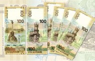 100-рублёвая банкнота, посвящённая Крыму, выпущена в оборот