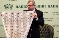500 гривен Украины образца 2015 года