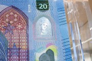 Новая банкнота 20 евро